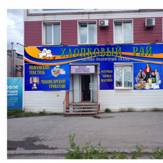 Сотрудничество